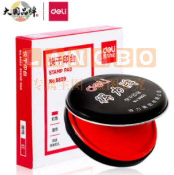得力 deli 快干印泥 9859 (红色)