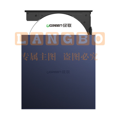 绿联 40576 USB2.0外置DVD刻录机 CM138(单位 个)