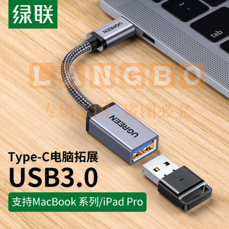 绿联 30646 Type-C转USB3.0转接头转换器 （编织线合金款）