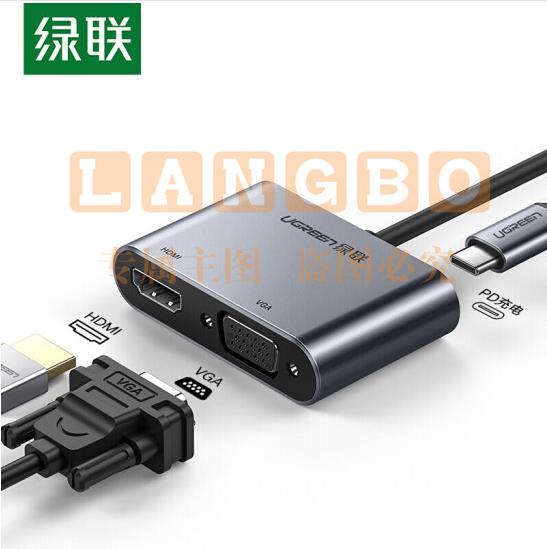 绿联 50505 USB-C转HDMI/VGA转换器 带PD （深空灰）(单位 个)