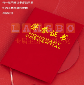得力7576-6K荣誉证书(荣光)(本)含内芯 展开尺寸；432*295mm