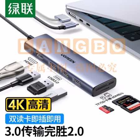 绿联 20956 拓展坞 Type-C转USB3.0六合一(单位 个)