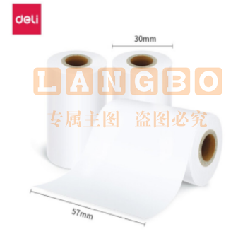 热敏打印纸(白) 5盒起售