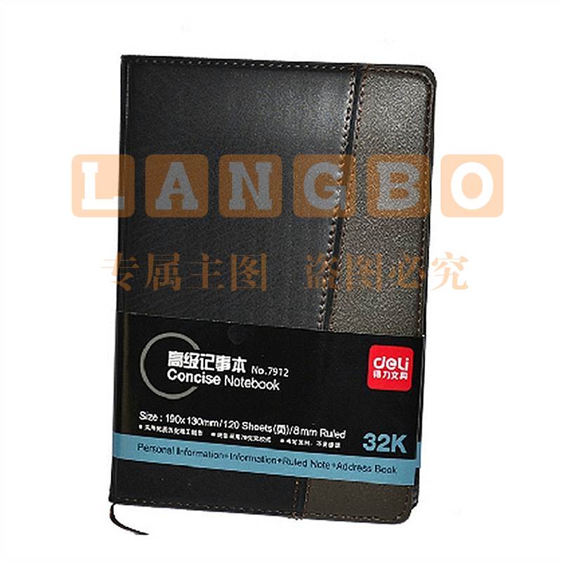 得力 7912 优质皮革笔记本  120页 32K 黑色(单位 本)