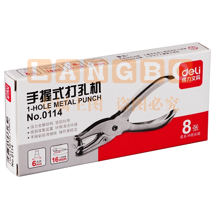 得力 0114 手握式全金属单孔打孔机