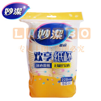 妙洁 228ml 一次性纸杯 50个/包 40包/箱(包)