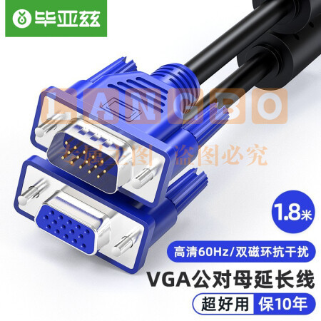 毕亚兹 XL20 VGA延长线 公对母 1.8米(单位 条)