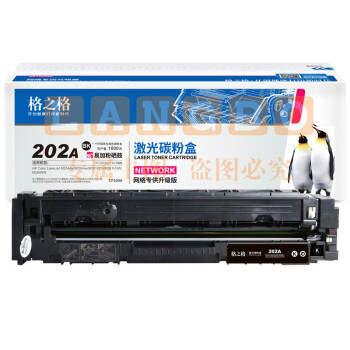 格之格 202A/CF500A 硒鼓带芯片易加粉 黑色(单位 支)