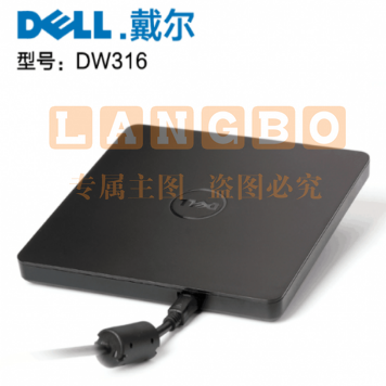 戴尔（DELL）DW316外置光驱DVD刻录机 USB外接笔记本台式机通用移动光驱