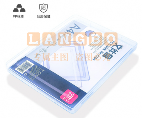文件盒 透明文件盒 得力(deli)A4透明便携卡扣文件盒 重要证件收纳盒 PP材质耐用资料盒 20mm厚度 5701