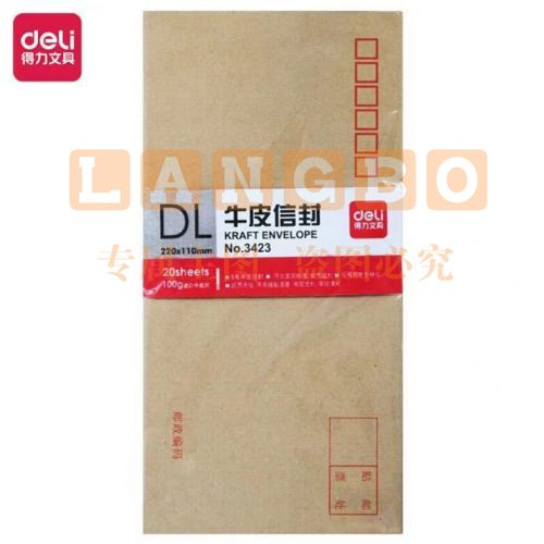 得力(deli)20张5号牛皮纸信封 邮局标准信封220*110mm3423