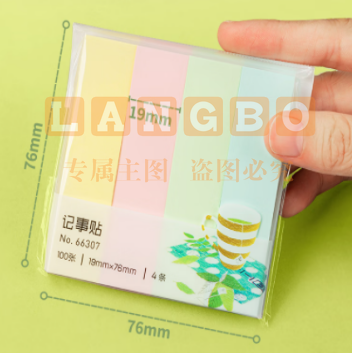 得力66307-4色记事贴(混) 10包起售
