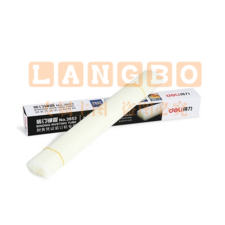 得力 3853 装订铆管  5.2mm*500mm 100支/盒(单位 盒)