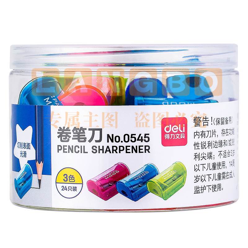 得力 0545 抽屉式卷笔刀 颜色随机 24个/筒