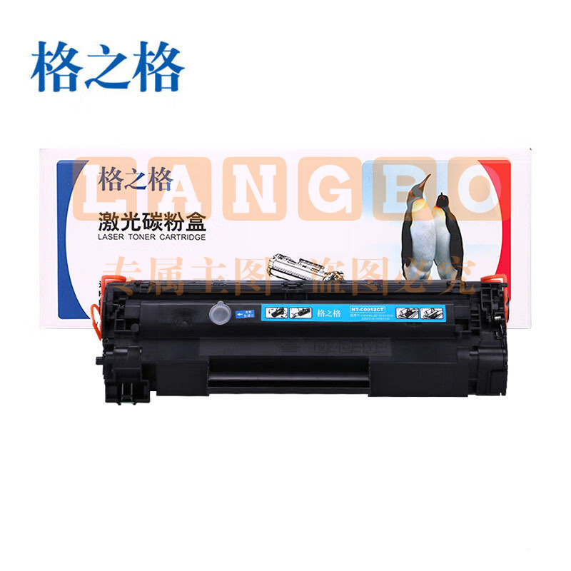 格之格 NT-C0912CT 硒鼓 适用佳能LBP-3018 3108 3050 3100 3150 3010打印机粉盒(单位 个)