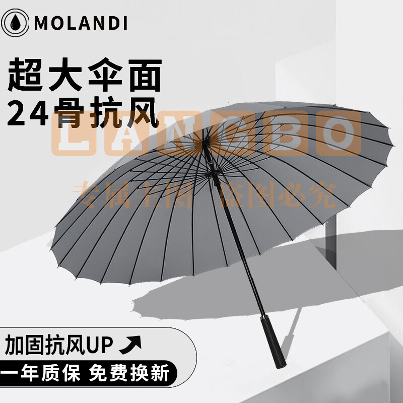 莫兰迪（Molandi） 24骨超大男士商务长柄晴雨伞加大加固双人雨伞直杆防风伞男女通用 浅灰色