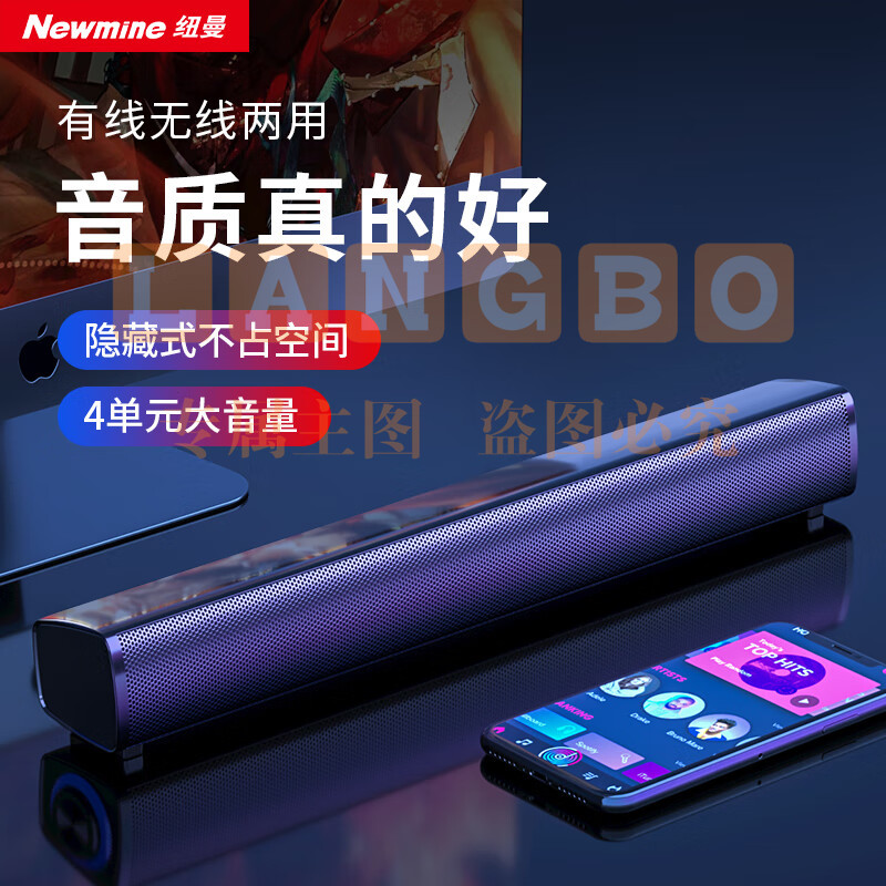 纽曼（Newmine）BT61电脑音响蓝牙音箱家用桌面重低音炮多媒体台式机笔记本电竞游戏有线迷你小音响