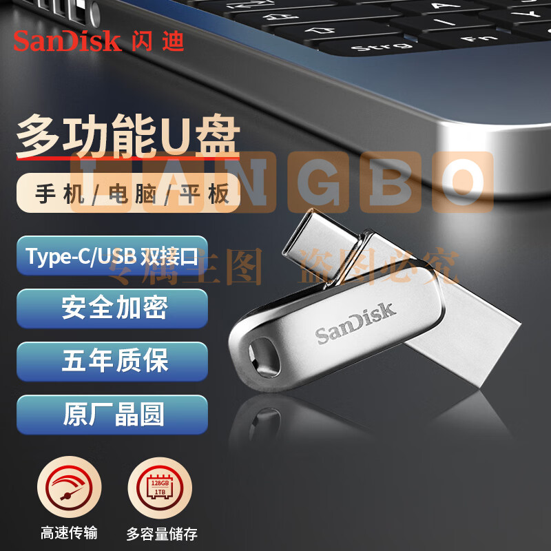 闪迪(SanDisk) 128GB Type-C USB3.1 手机电脑U盘DDC4 读速150MB/s 全金属双接口 大容量加密 办公多功能优盘