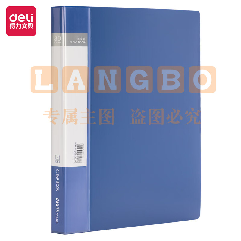 得力(deli)A4/30页资料册文件活页收纳册插袋档案文件夹学生试卷科目收纳保护办公用品5103