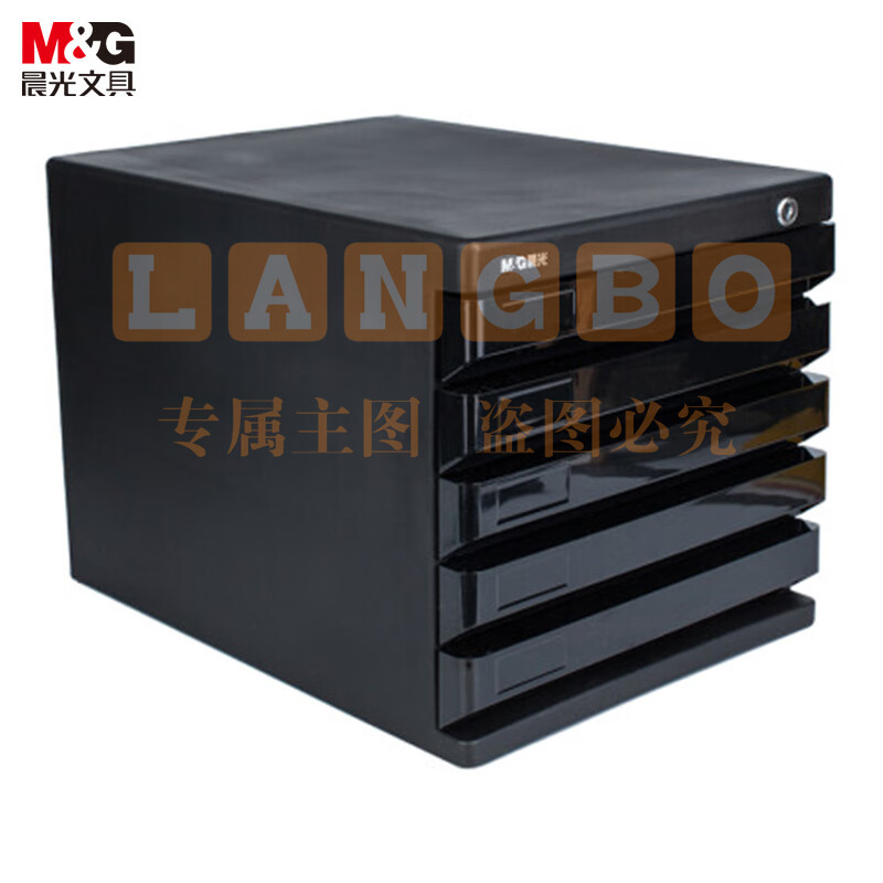 晨光(M&G)文具5层桌面文件柜 抽屉式拉手A4资料收纳柜 带索引标签 办公用品 黑色单个装ADM95298