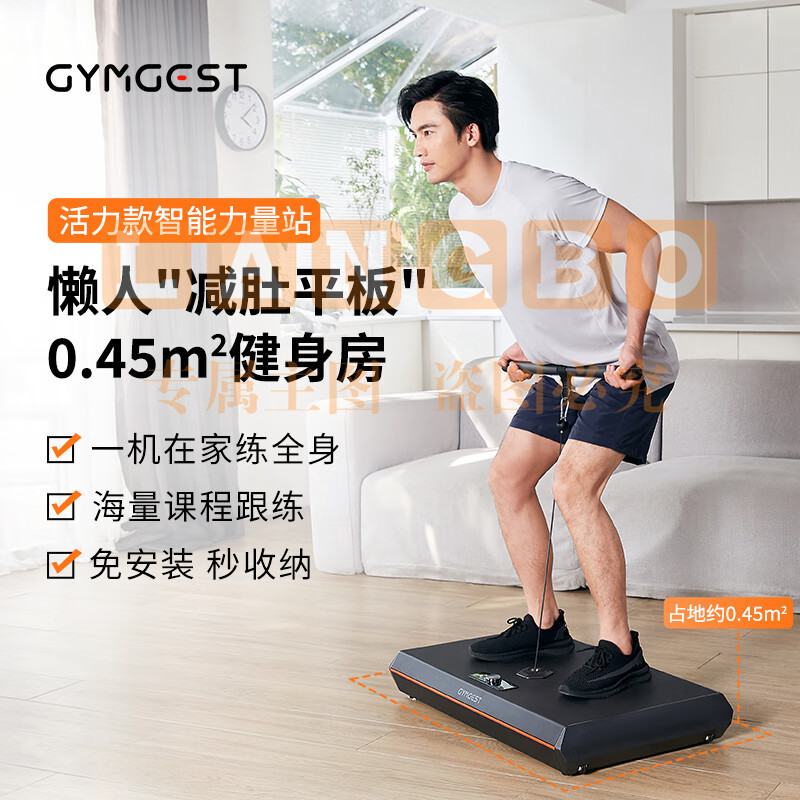 GYMGEST力量站多功能肌肉综合训练器家用健身器材一体机活力款PC130