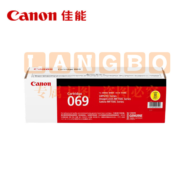 佳能（Canon）硒鼓CRG069 Y（适用LBP673Cdn，LBP673Cdw，LBP674Cx，MF752Cdw，MF756Cx)