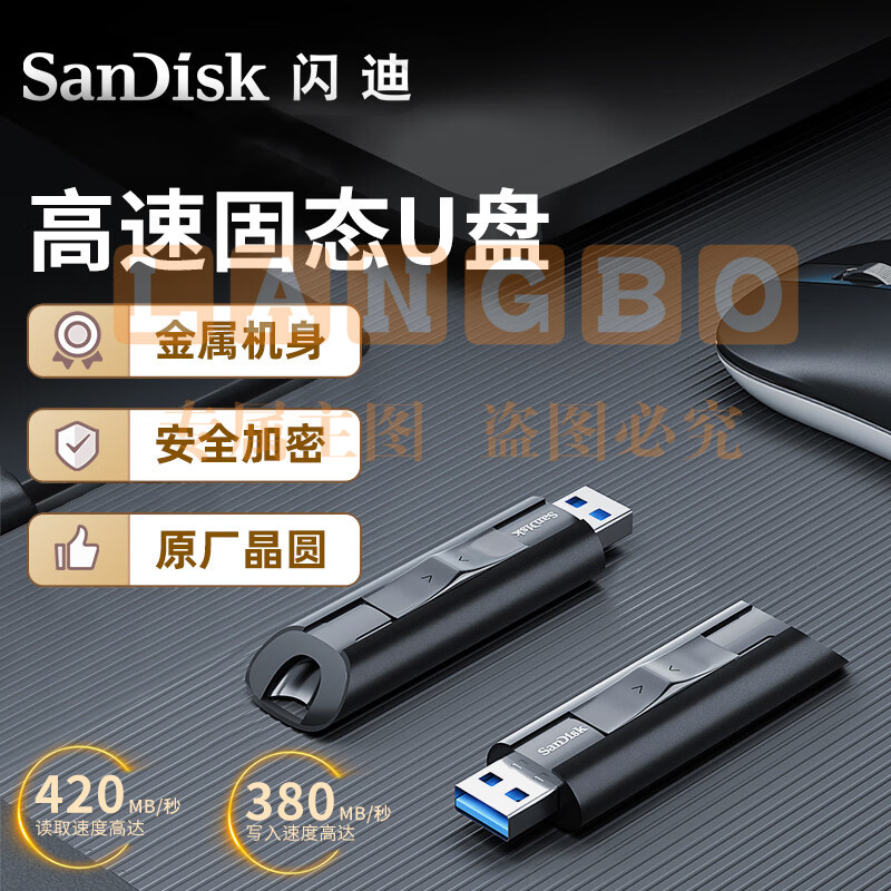 闪迪（SanDisk）128GB USB3.2至尊超极速固态U盘 CZ880 读速高达420MB/s 写380MB/s 移动固态硬盘传输体验