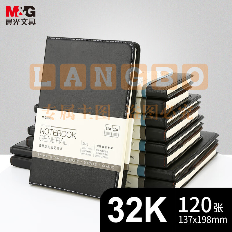 晨光(M&G)文具32K/120张黑色会议记录皮面本 办公笔记本 普惠型商务记事本子 单本装APY1BK78