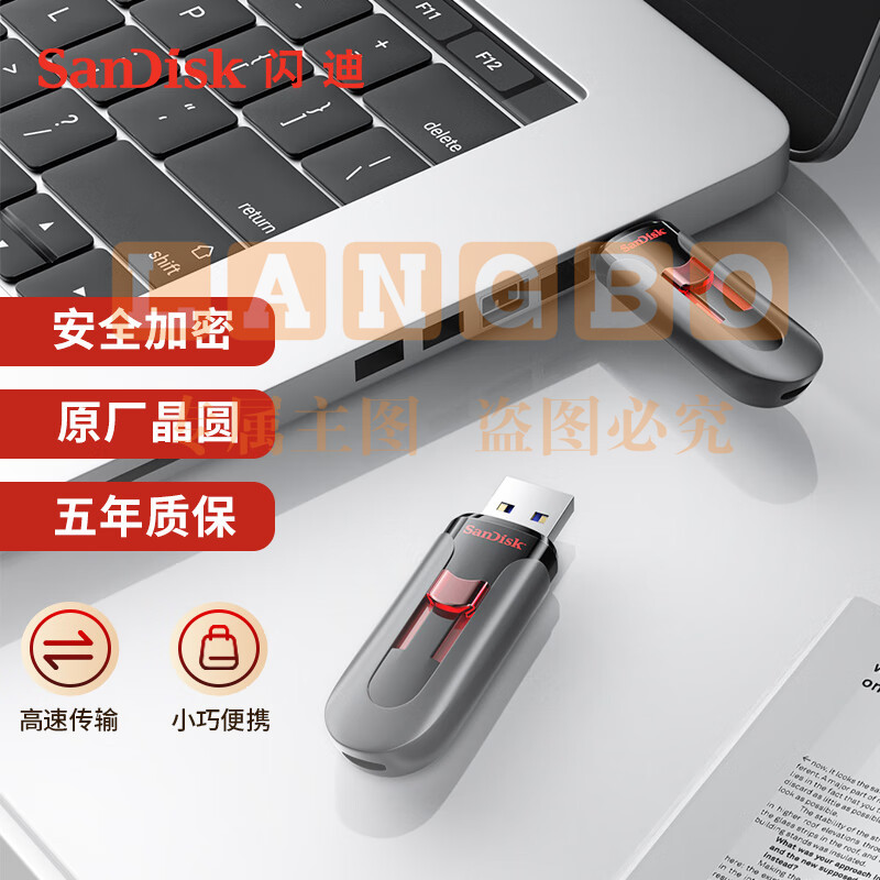 闪迪(SanDisk) 128GB USB3.0 U盘CZ600 高速读取 便携伸缩 安全加密 学习办公投标u盘 大容量