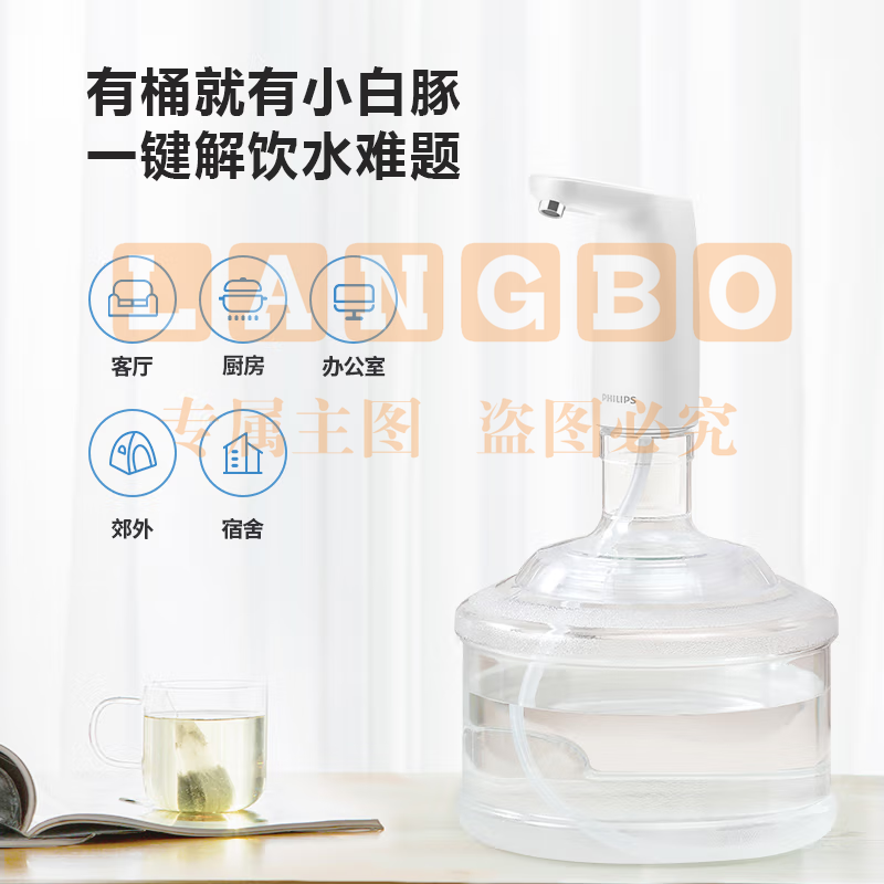 飞利浦（PHILIPS） 电动抽水器 桶装水抽水器 大桶矿泉水自动上水器 饮用水抽水泵 家用压水器 AWP1720/1722