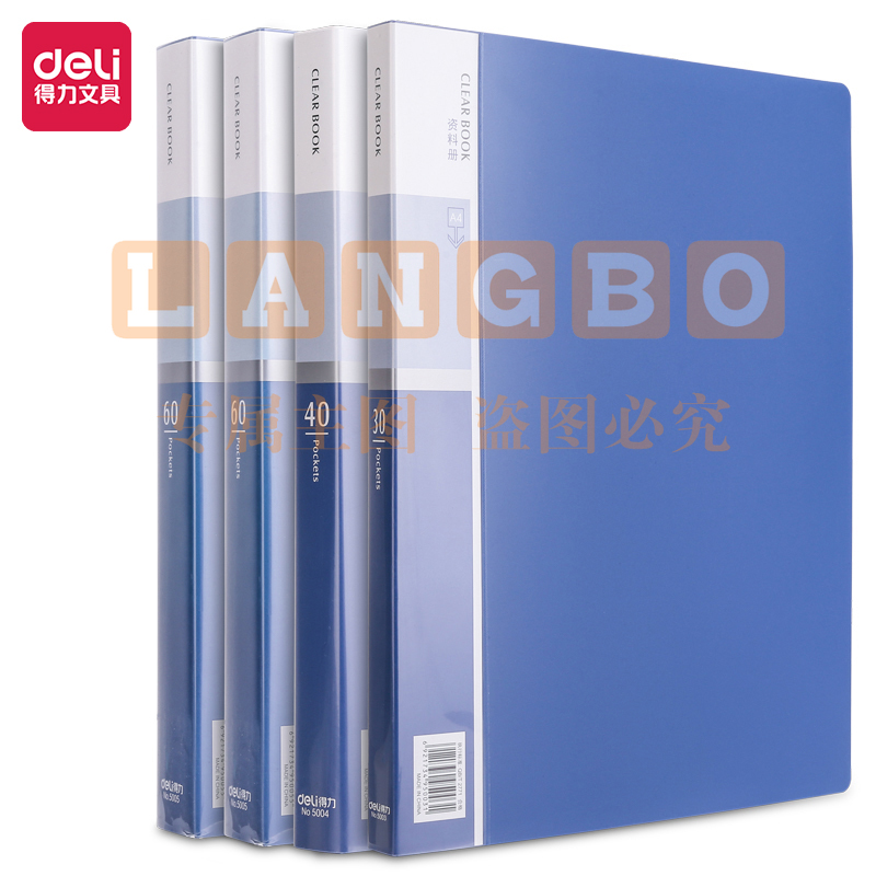 得力(deli)4只组合资料册套装30页+40页+60页*2 中小学试卷及票据收纳册 27009