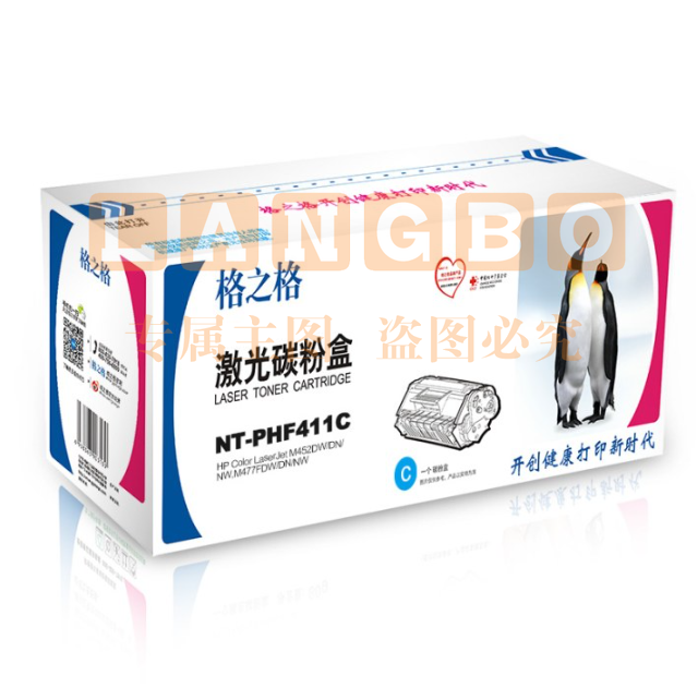 格之格 青色硒鼓 NT-PHF411C (适用于HPM452DW/DN/NW/M477FDW/DN/NW) 