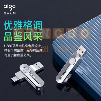 爱国者（aigo）128GB Type-C手机U盘 U380 高速两用 双接口U盘 USB3.2安卓手机电脑通用优盘