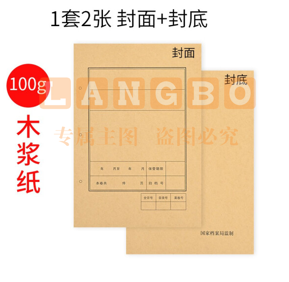 定制牛皮纸制封皮册  100g牛皮纸 210*297mm 1000套/组     货号：JC