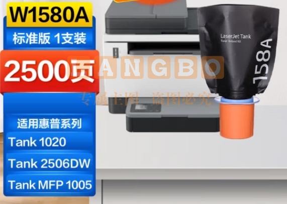 天亦Tiany 1580A粉 适用于惠普TK1020/1020W/2506DW/MFP1005/1005W/2606DN/2606SDN/2606SDW