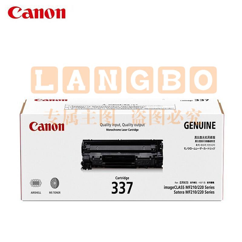 佳能（Canon）CRG-337 原装硒鼓 黑色单支装 适用iC MF210 220 230 240 Series 打印机硒鼓