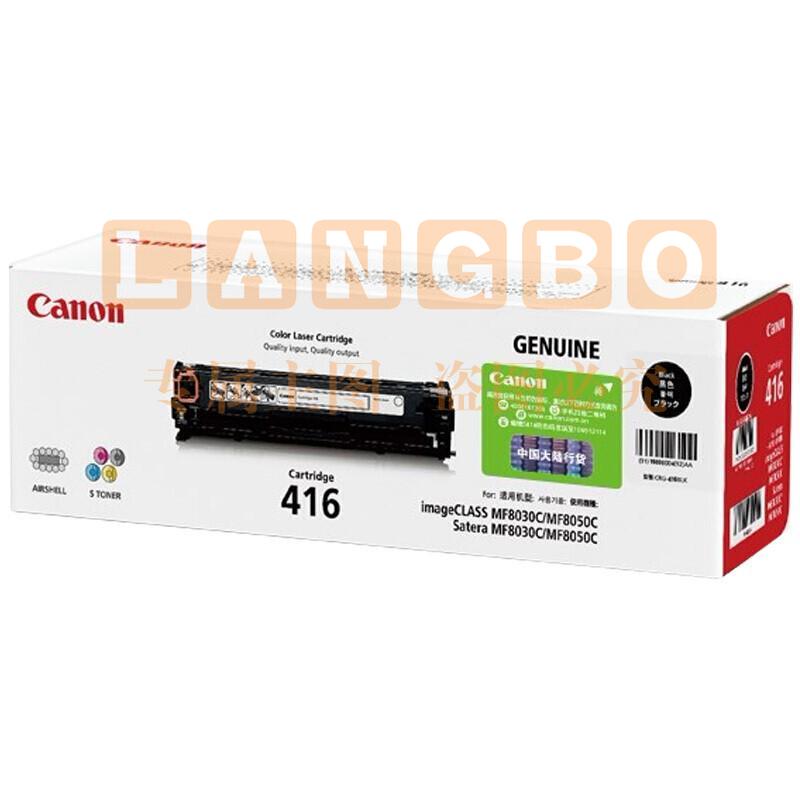 佳能（Canon）CRG-416BK黑色硒鼓（适用设备iC MF8010Cn、iC MF8040Cn、iC MF8080Cw、iC MF8030Cn）三年保