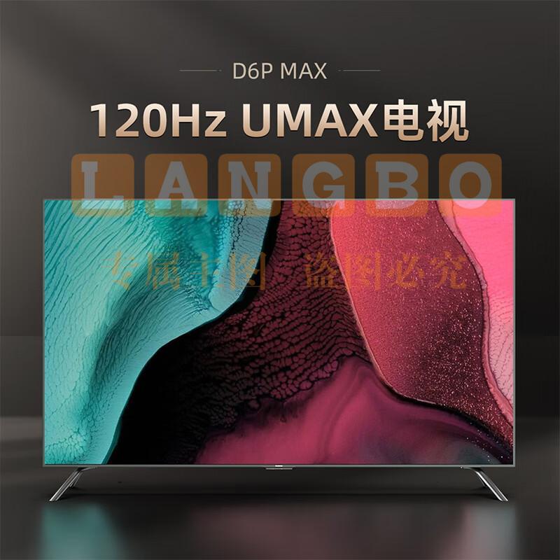 长虹电视 98D6P MAX 98英寸巨幕 120Hz高刷 高色域 wifi6 3+128GB 液晶LED电视机