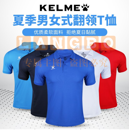 卡尔美/KELME  3801064Polo 速干t恤男短袖 夏季女士运动球衣t恤