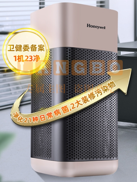 霍尼韦尔（honeywell） 会议室优选空气消毒机UV消毒除菌除甲醛异味 KJ650F-Z22RB 净化器