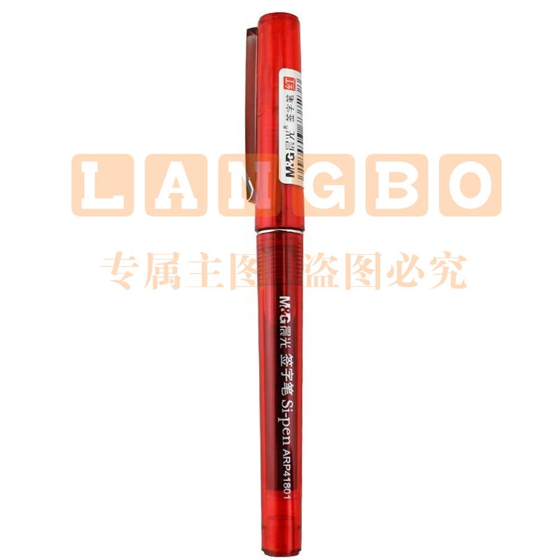 晨光（M&G）ARP41801 直液走珠水性签字笔 0.5mm 红色 单支装
