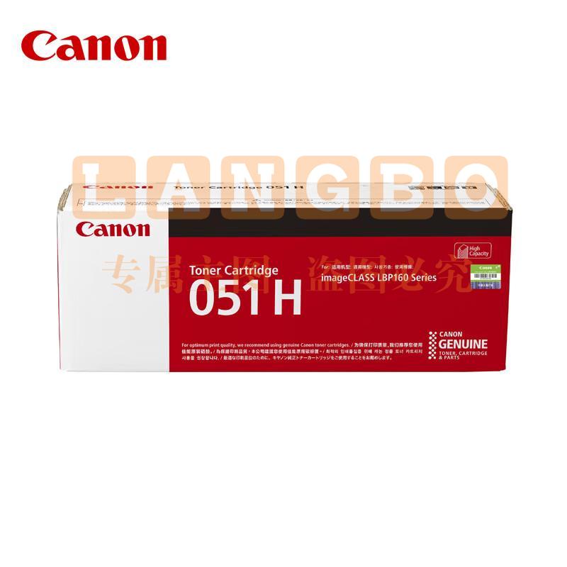 佳能（Canon）墨粉盒CRG051 H黑色大容量（适用MF269dw/266dn/LBP162dw）