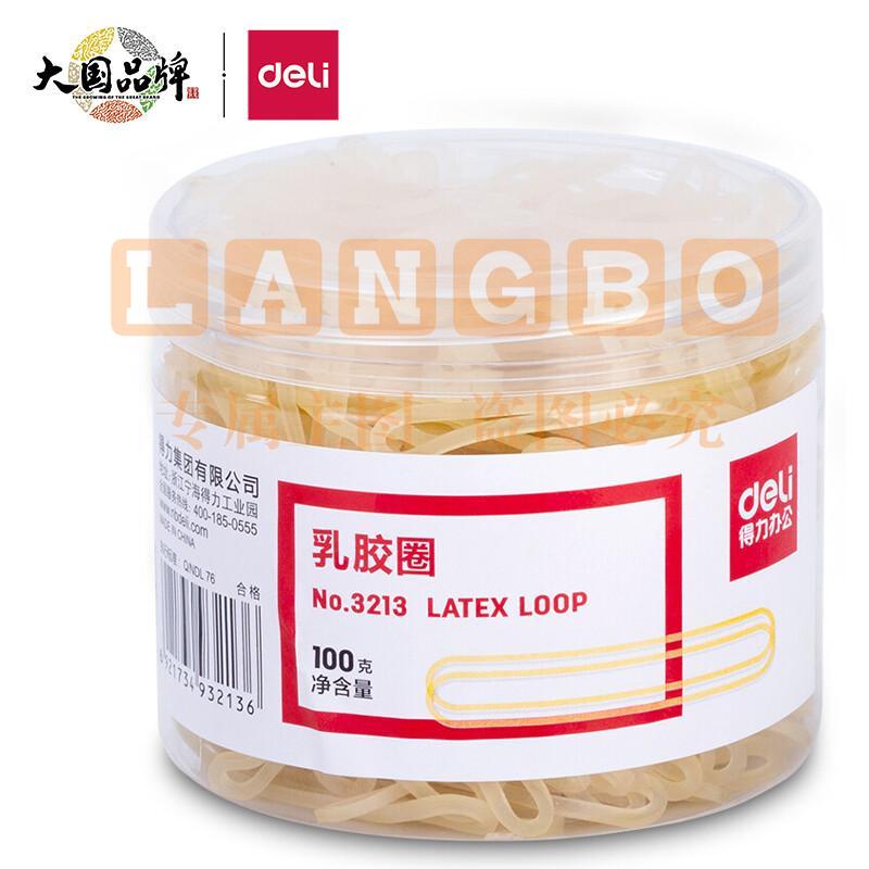 得力(deli)100g办公耐用乳胶圈/橡皮筋/橡胶圈/牛皮筋 财务用品 办公用品 3213