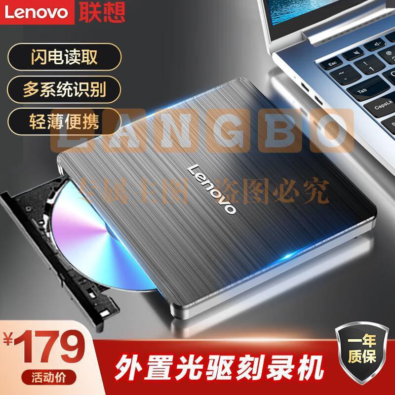 联想（Lenovo）笔记本电脑外置USB光驱 超薄移动CD机usb接口外接读取光盘 DVD刻录光驱