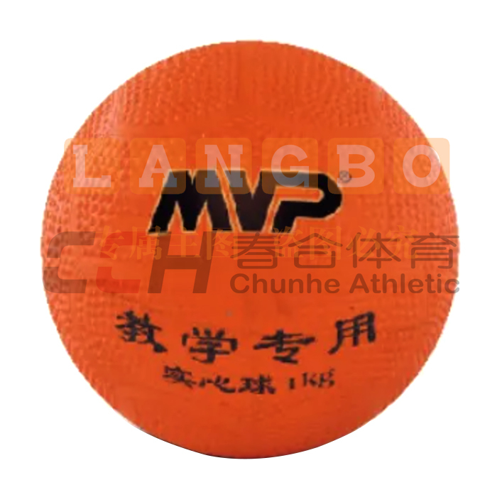 MVP 实心球1000克 布内胆