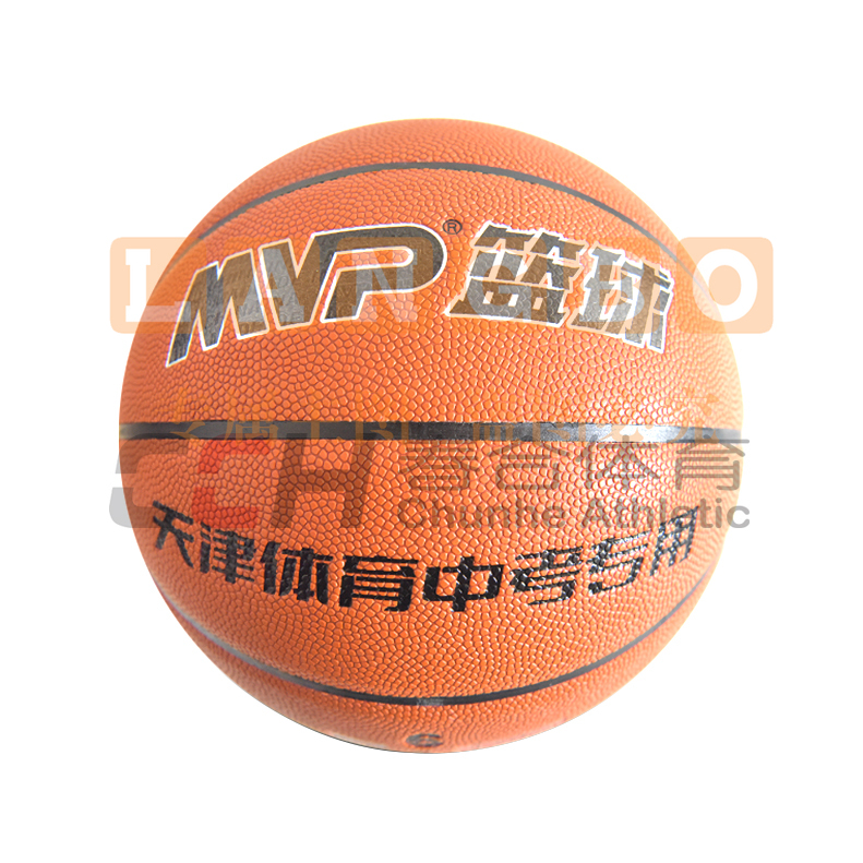 MVP篮球 6号中考用球 B-106