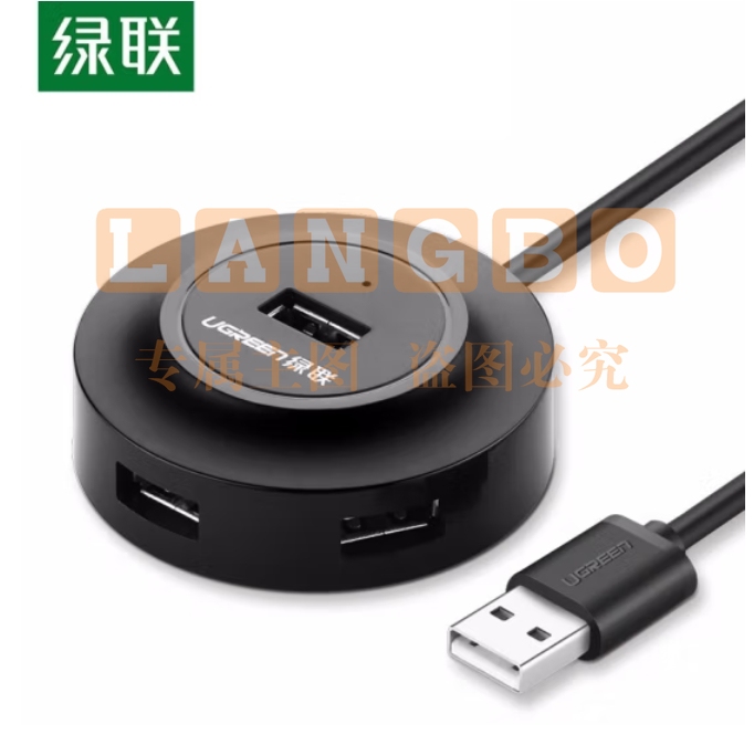  绿联 CR106 1.5米 USB2.0分线器4口带micro usb供电接口 Type-C笔记本一拖四转换器 黑色