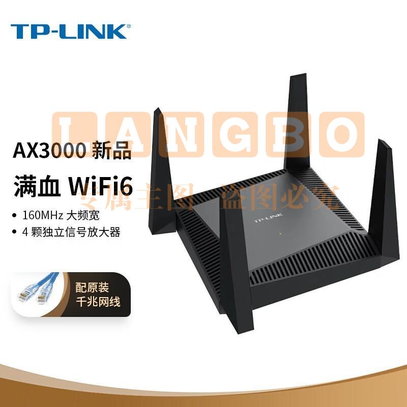 普联（TP-LINK) AX3000满血双频千兆路由器mesh易展组网WIFI6全千兆端口高速穿墙王 AX3000移动版