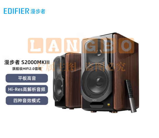 漫步者(EDIFIER)S2000MKIII 划时代新经典 HIFI级2.0有源音箱 蓝牙5.0音箱 音响 电脑音箱 电视音响