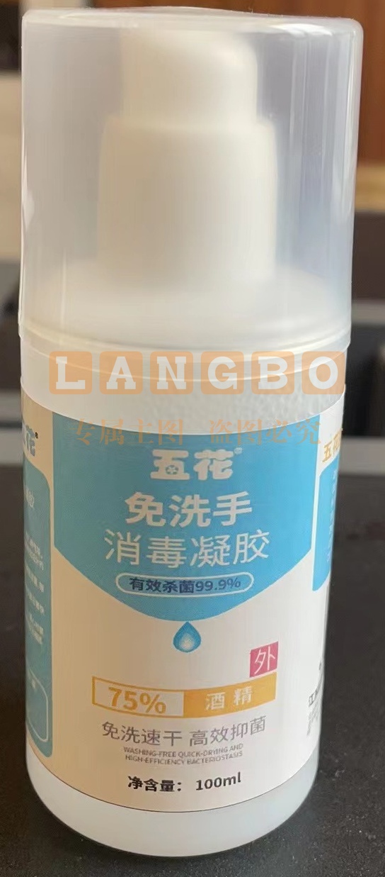 免洗手消毒凝胶100ml(乙醇含量75%±5%，一箱起订)